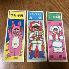 ま*る様 マイナーシール　3種類