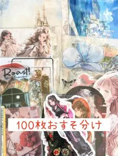 コラージュ素材100枚⑧