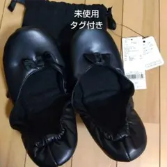 グローバルワーク 携帯スリッパ ポーチ付き折り畳みシューズ M