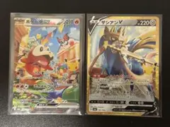 ホゲータSAR ザシアンV セット