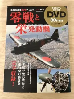 2026年最新】大日本帝国 陸海軍航空隊 dvd全6巻の人気アイテム - メルカリ