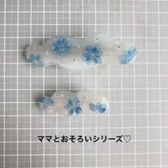 ママとお揃い♡お花のヘアクリップ