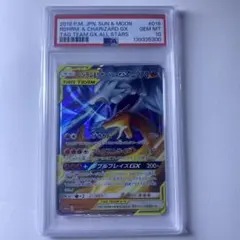 こ*せ様 レシラム&リザードンGX RR PSA10 007/095 - メルカリ