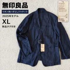 新品タグ付き 無印良品 リネン 洗いざらしジャケット 紺 XL 25ssのサムネイル