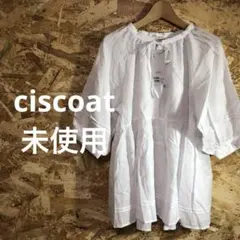 【 2511番】ciscoat ブラウス　七分袖　未使用　ホワイト