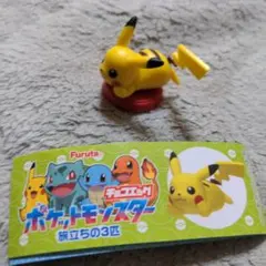 チョコエッグ ピカチュウ　匿名配送