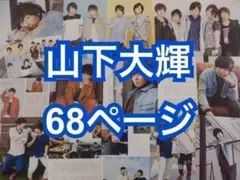 切り抜き◇岡本信彦 286ページ(声優/切り抜き)【即購入OK♪】メルカリ