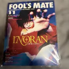 FOOL'S MATE 1997年11月号 INORAN LUNASEA雑誌