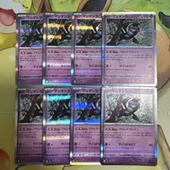 マシマシラ　8枚セット　アドレナブレイン　hp110