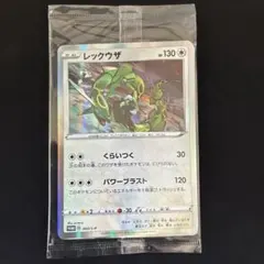 レックウザ プロモ 003/S-P 未開封 | Mercari