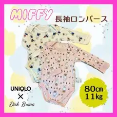 長袖ロンパース　肌着　80サイズ　11キロ　ミッフィー　UNIQLO ベビー