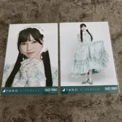 乃木坂46 池田瑛紗 生写真 ネーブルオレンジ