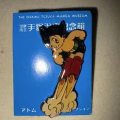 2025年最新】バッジ アトムの人気アイテム - メルカリ