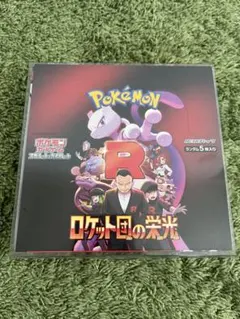 ポケモンカード ロケット団の栄光 シュリンクなし ペリペリ有