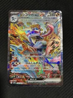 2026年最新】ゲッコウガex SARの人気アイテム - メルカリ