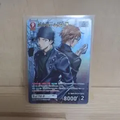 名探偵コナンカードゲーム 赤井秀一&沖矢昴 MRカード 新たなる謎