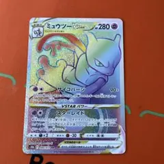 ミュウツーVSTAR HR ソード&シールド 強化拡張パック Pokemon … - メルカリ
