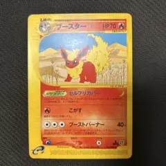 ブースター ☆ ポケモンカードe「拡張パック第4弾 裂けた大地」 キラ