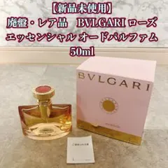 2026年最新】ブルガリ ローズエッセンシャルの人気アイテム - メルカリ