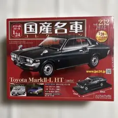 2025年最新】国産名車コレクション マークiiの人気アイテム