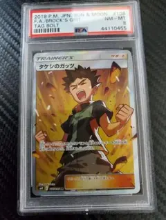 【PSA10】 20th タケシのガッツ 2026年最新】タケシのガッツ psa10の人気アイテム - メルカリ