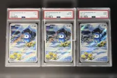 2026年最新】ar 9枚セット psaの人気アイテム - メルカリ