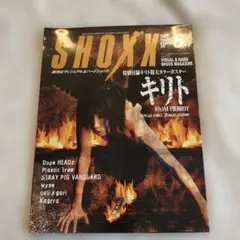 音楽雑誌 SHOXX 2002年6月号 キリト PIERROT
