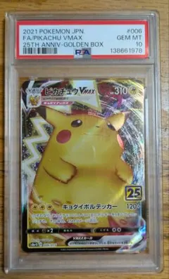 2026年最新】ポケモンカード25周年 ゴールデンボックスの人気アイテム