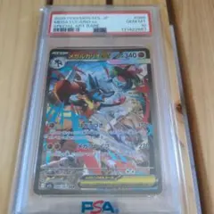 【PSA10】 メガルカリオex sar