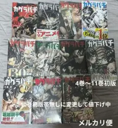 カグラバチ 1~10巻セット 2巻以降初版 全巻帯付き 特典ポストカード