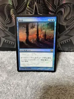 【MTG】脱出 foil