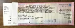 阪神タイガース 2026.7.2 甲子園 未使用観戦チケット 記念品のサムネイル