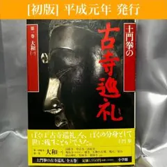 2026年最新】土門拳 写真集の人気アイテム - メルカリ