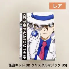 2025年最新】USJ クリスタルマジックの人気アイテム - メルカリ