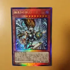 遊戯王 始まりの神ファーラ レリーフ 日版 - メルカリ
