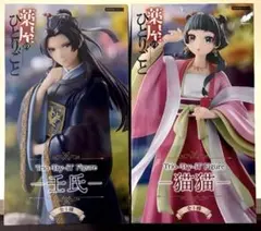 2026年最新】薬屋のひとりごと 壬氏 フィギュアの人気アイテム - メルカリ
