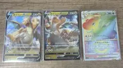 カイリューV VSTAR ポケモンカード 3枚セット