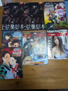 鬼滅の刃 雑誌　映画館入場特典