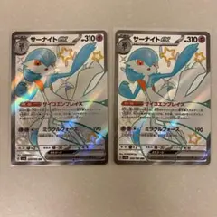 ポケモンカード サーナイトex SSR 2枚 シャイニートレジャーex