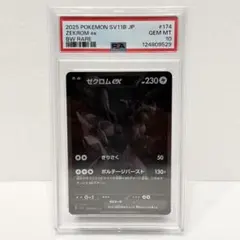 2026年最新】ゼクロムEX psa10の人気アイテム - メルカリ