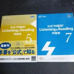 【書き込みなし】公式TOEIC Listening & Reading 問題集のサムネイル