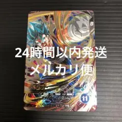 ドラゴンボールスーパーダイバーズ　SDV7-SEC ベジット