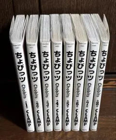2026年最新】ちょびっツ 全巻の人気アイテム - メルカリ