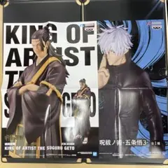 2026年最新】五条悟 夏油傑 king ofの人気アイテム - メルカリ