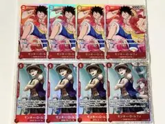 ワンピースカードゲーム　SR:モンキー・D・ルフィ　8枚　まとめ売り
