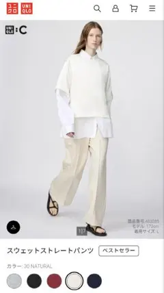 ユニクロc スウェットストレートパンツ ナチュラル　サイズM