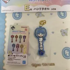 FRUITSZIPPER 一番くじ 真中まな