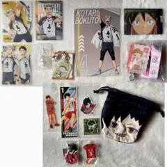 ハイキュー　15点まとめ売り