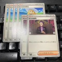 リーリエの決心 ボスの指令 各4枚 - メルカリ