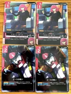 2026年最新】ハマーン カーンの人気アイテム - メルカリ